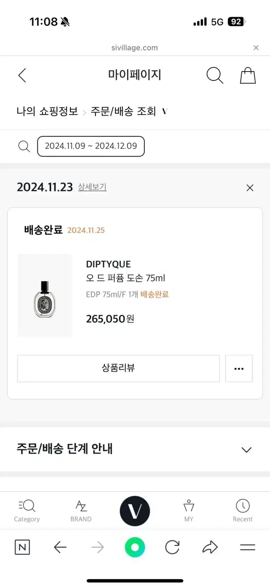 딥디크 도손 오드퍼퓸 75ml